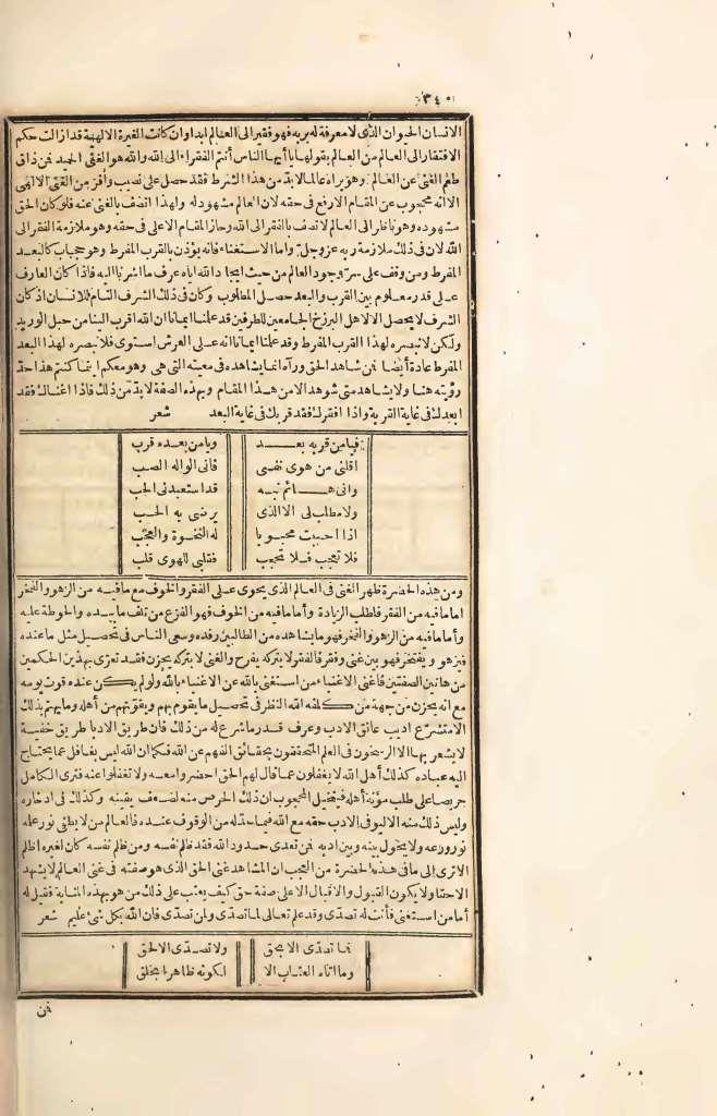 futmak.com - الصفحة 340 - من الجزء الرابع من طبعة بولاق الأولى